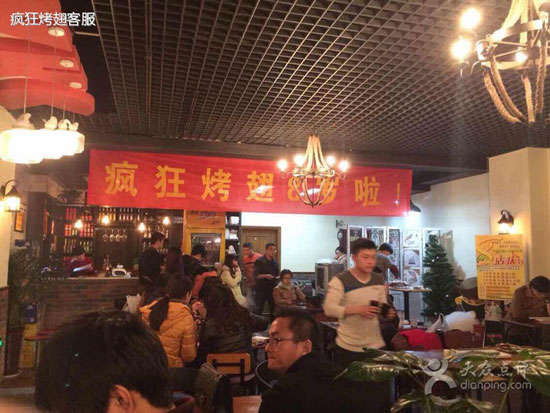 四会烤鸡翅