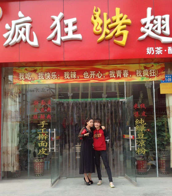 四会烤羊肉串