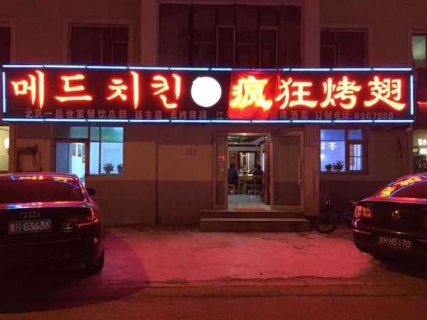 四会锡纸烤鸡翅