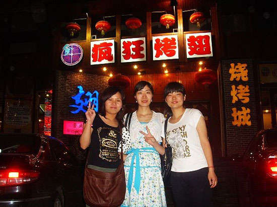 四会烤翅吧